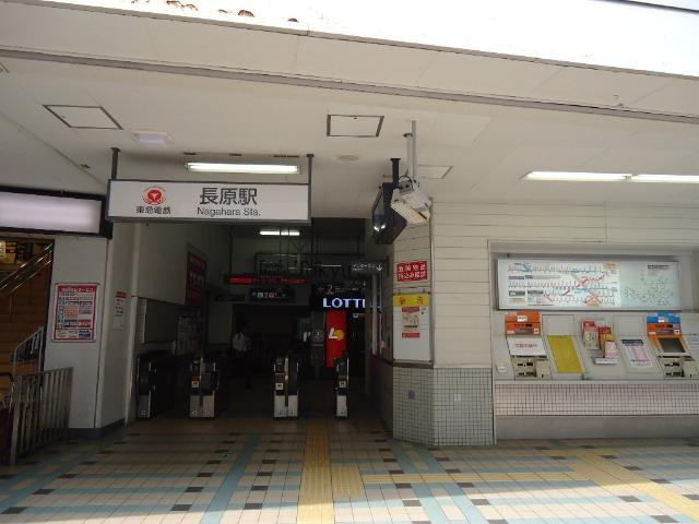 ポルト洗足池の周辺|長原駅(東急　池上線)まで490ｍ