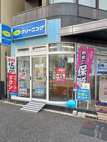 ベラシティの周辺|ポニークリーニング信濃町店まで288m