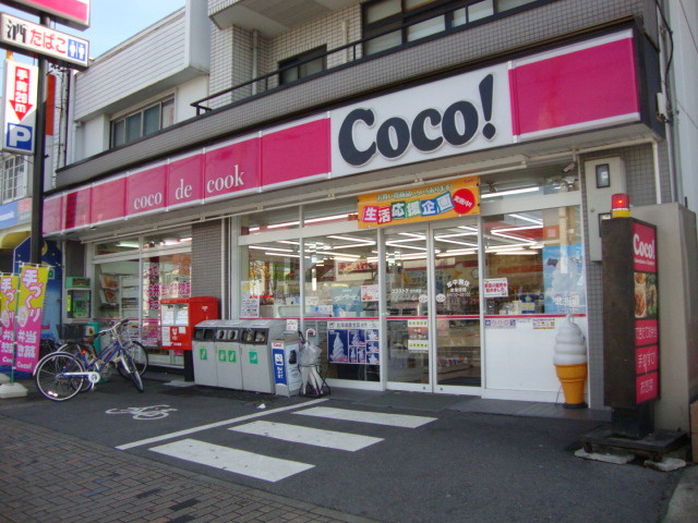 メゾングレース楠の周辺|コンビニまで141ｍ