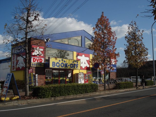 メゾングレース楠の周辺|本屋まで295ｍ