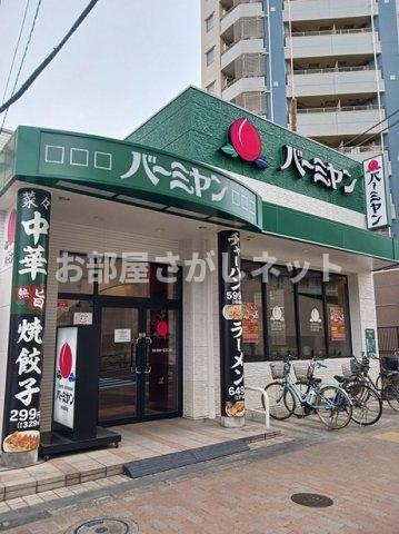 フラワーハウス　Ⅱ【おとり物件なし】#学生・社会人にオススメ！初期費用分割払いOK！の周辺|バーミヤン 西台駅前店まで114m