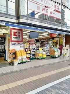 フラワーハウス　Ⅱ【おとり物件なし】#学生・社会人にオススメ！初期費用分割払いOK！の周辺|ココカラファイン西台駅前店まで230m