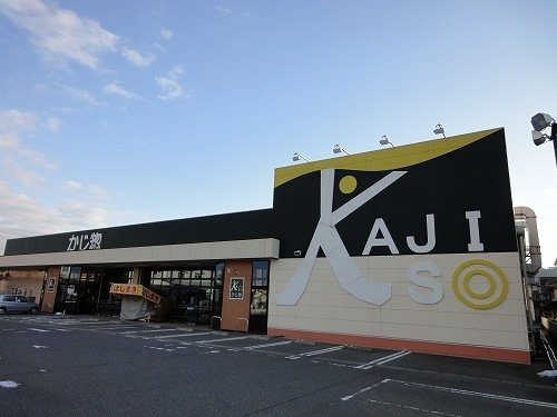 サン・パール　Ⅰの周辺|かじ惣 丸岡インター店まで1100m