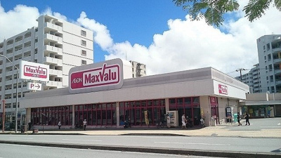 【周辺】 | セレーノ銘苅（Ｄ） | マックスバリュ新都心めかる店まで400m