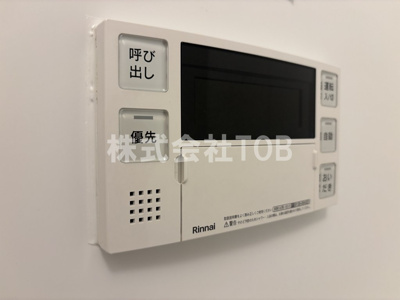 【設備】 | グリーンウッド大蔵 | 給湯リモコン　バスルーム
