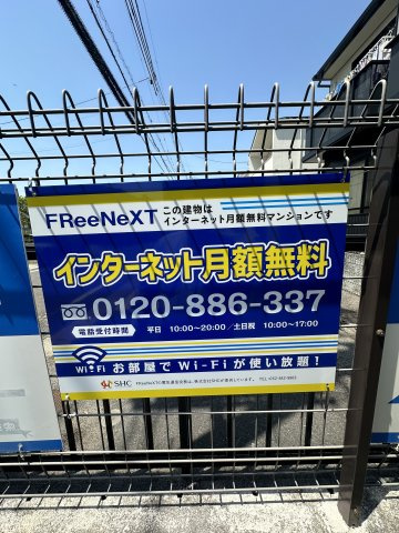 ルミエール園原の周辺
