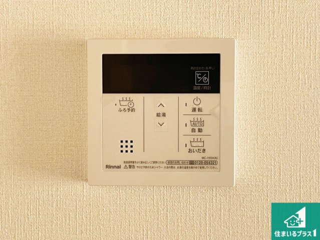 ■宝塚市山本野里　第1期　新築一戸建ての発電・温水設備|給湯器リモコン（LDK側）ボタン一つでお風呂のお湯はり・追い炊き可能！便利な呼び出し機能付き！表示文字が大きく読みやすい有機ＥＬを採用！どの角度からも見やすくなっています。