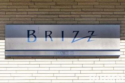 【その他】 | BRIZZ練馬NORTH