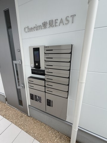 Cherim室見EASTのその他共用部分