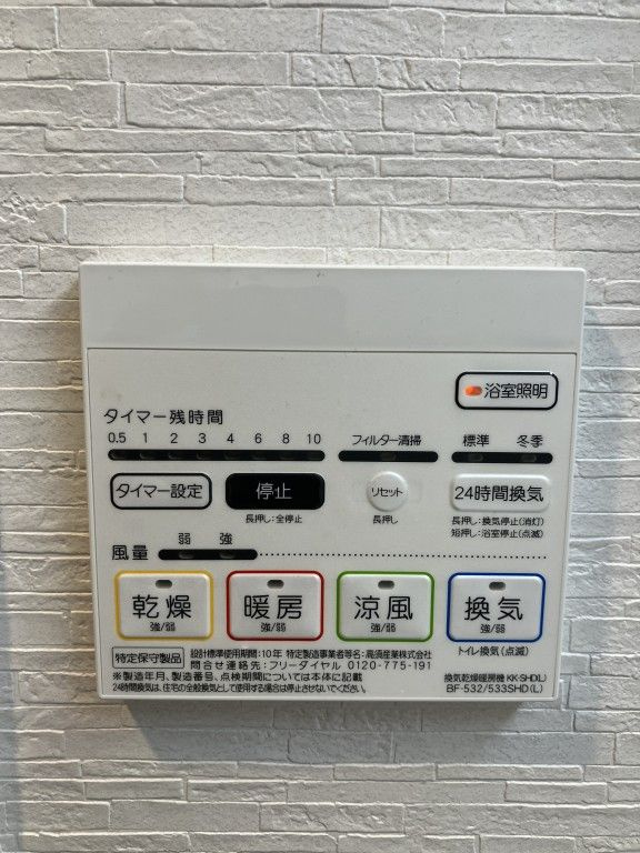 LIBRA井尻の設備