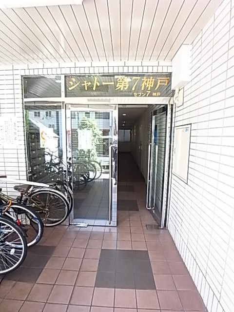シャトー第7神戸のエントランス