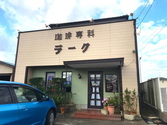 ＥＶＥＲ　ＢＬＵＥ（エヴァー　ブルー）のその他|珈琲専科ラーク 0.4km