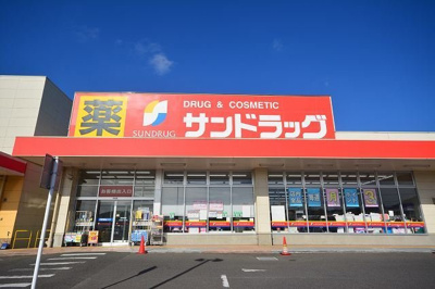 【周辺】 | パインヒルズ | サンドラッグ沼新町店まで400m