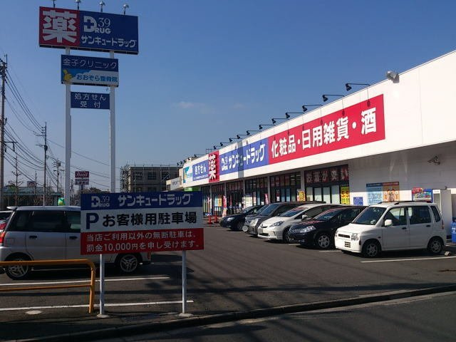 【周辺】 | 小文字ヒルⅠ | サンキュードラッグ富野店まで500m