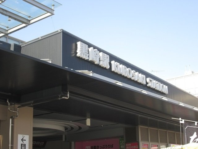 【周辺】 | セレスタイト黒崎 | JR黒崎駅まで400m