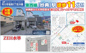 【仲介手数料無料】市川市塩焼　新築戸建ての画像