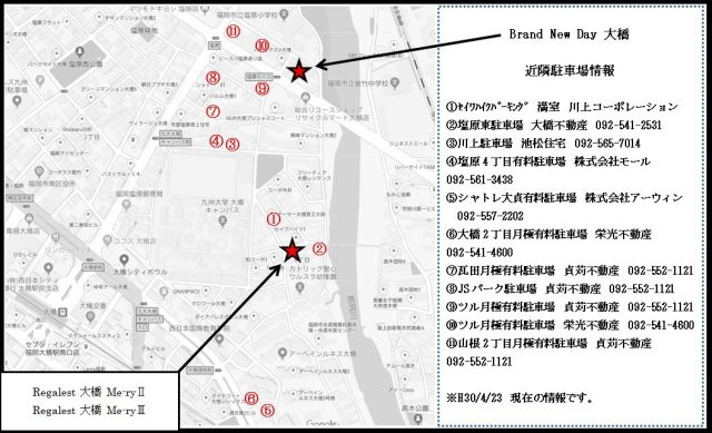 【地図】 | Brand New Day 大橋　★プライスホームなら仲介手数料が割引価格です！★
