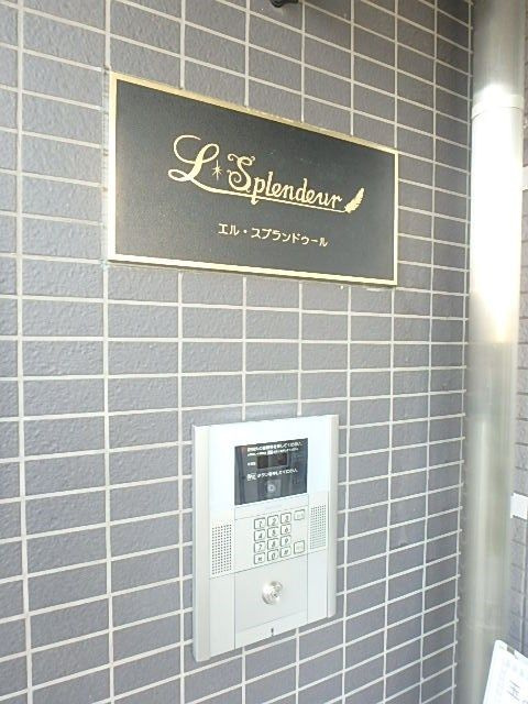 エル・スプランドゥールのセキュリティ