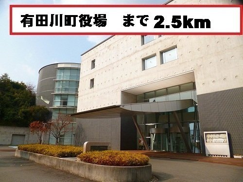 【周辺】 | アウローラ神楽野Ⅱ | 有田川町役場様まで2500m