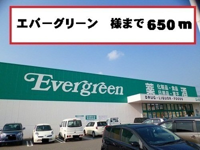 【周辺】 | アウローラ神楽野Ⅱ | エバーグリーン様まで650m