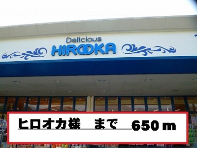 【周辺】 | アウローラ神楽野Ⅱ | ヒロオカ様まで650m