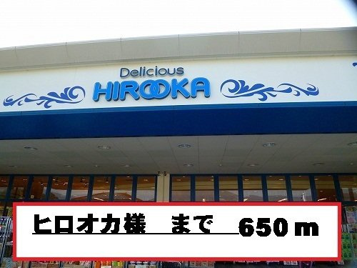 【周辺】 | アウローラ神楽野Ⅱ | ヒロオカ様まで650m