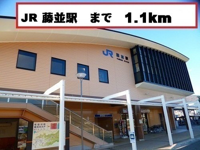 【周辺】 | アウローラ神楽野Ⅱ | 藤並駅様まで1100m