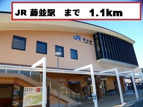 【周辺】 | アウローラ神楽野Ⅱ | 藤並駅様まで1100m