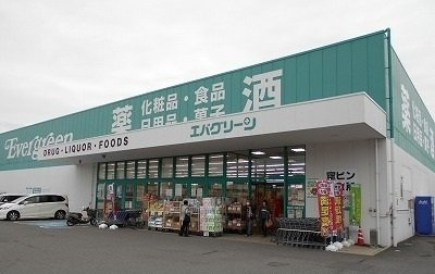 【周辺】 | ヴェルドール大樹Ⅰ | エバーグリーン吉備店様まで800m