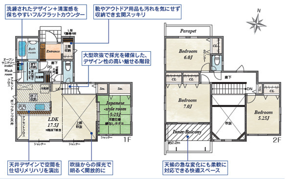 平塚市虹ケ浜　新築戸建　全2棟1期1号棟の間取り