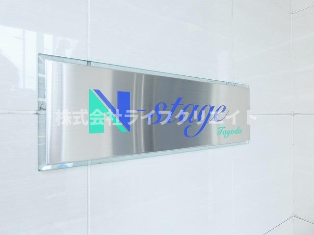 N-stage豊田の設備