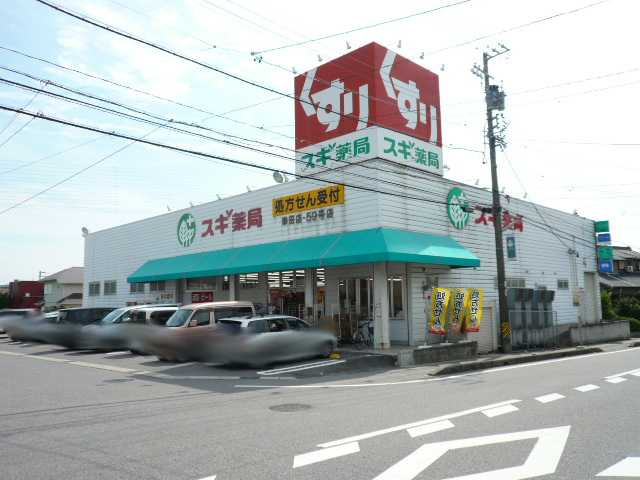 Riverain中央の周辺|スギ薬局幸田店まで458ｍ