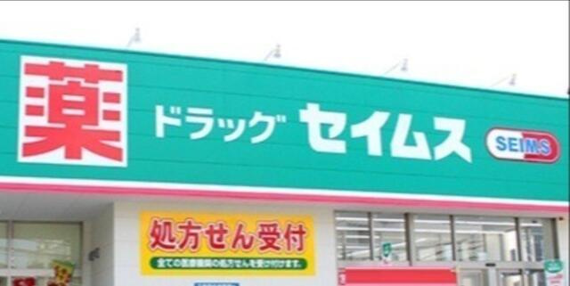 【周辺】 | ドラッグセイムス池上…まで376m