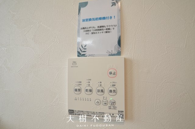 【浴室】 | 綾瀬市落合北5丁目　中古戸建て【仲介手数料無料】