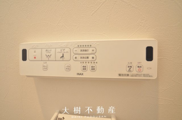 【トイレ】 | 綾瀬市落合北5丁目　中古戸建て【仲介手数料無料】 | １階