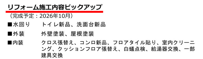 【その他】 | 綾瀬市落合北5丁目　中古戸建て【仲介手数料無料】