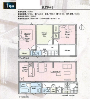 【間取り】 | クレイドルガーデン枚方市片鉾本町第２ | 間取り図