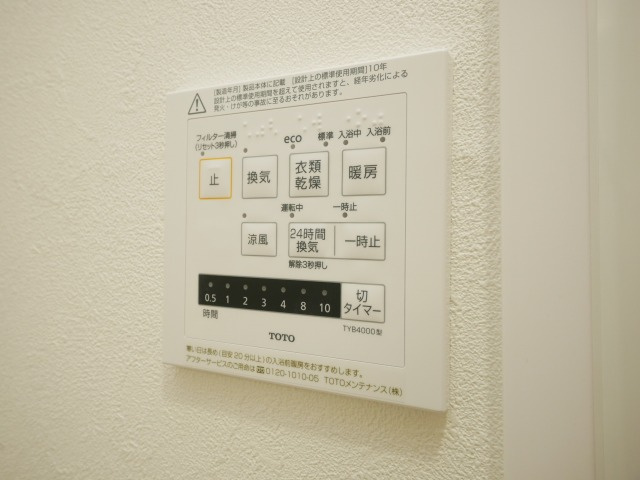 フロンティアタワーの設備