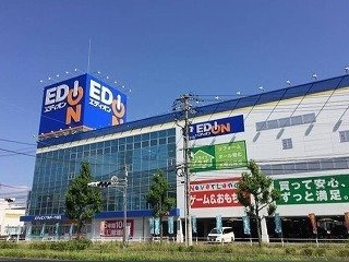 グリーンヒル　Ｂの周辺|エディオンまで1800m