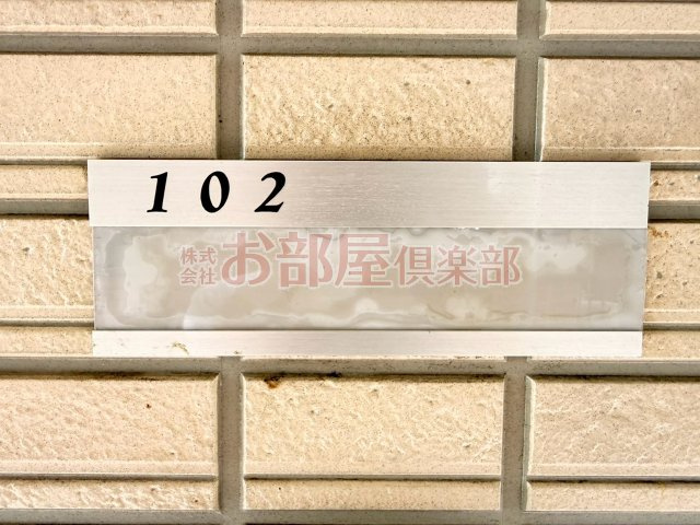 イーストパークのその他