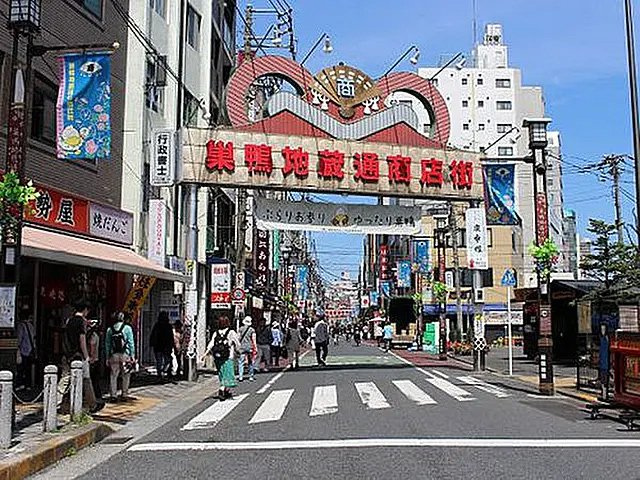 【周辺】 | 千三荘　15623 | 【その他】巣鴨地蔵通り商店街まで1148ｍ