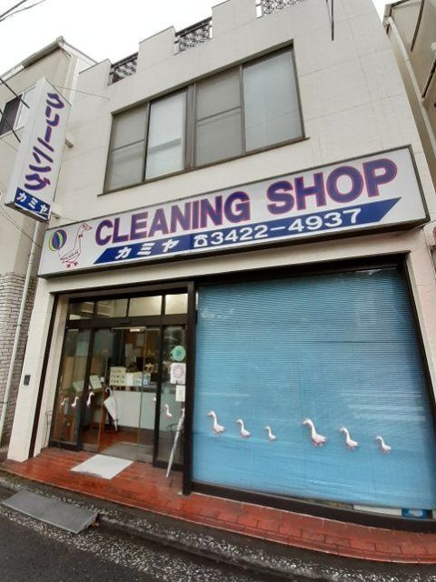 グレースヒルズ下馬のその他
