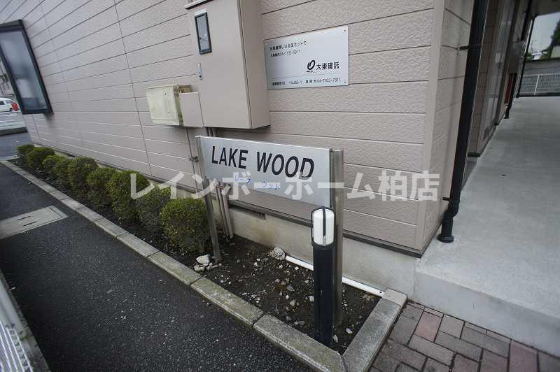 【仲介手数料：50％OFF】対象物件！のその他|アパートの表札です