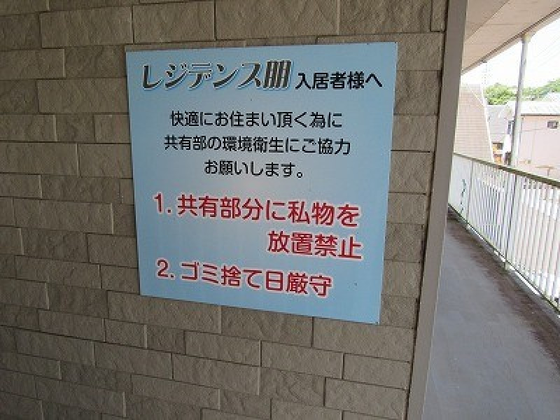 レジデンス朋のその他|管理会社さんがしっかり管理されています