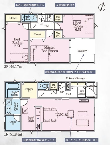 結城市結城　第46　2号棟