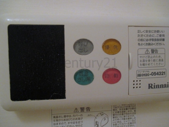 【設備】 | ルミナス1