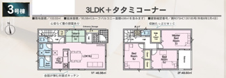 【間取り】 | クレイドルガーデン枚方市渚元町第５ | 間取り図