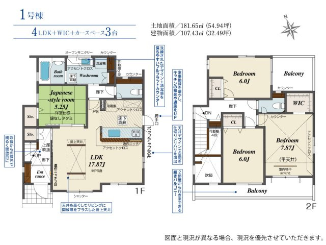 新築　前橋市下新田町2期　Blooming　Garden　1号棟の間取り|建物面積707.43㎡　広々17.8帖のLDK！ウォークインクローゼット・各部屋収納付きで便利です！二部屋分のバルコニーはお洗濯物が沢山干せます◎
						
