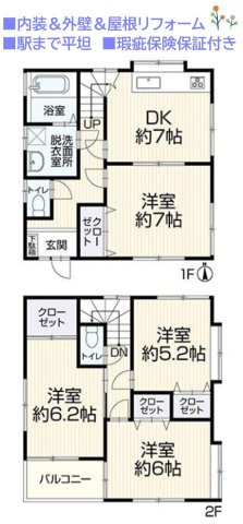 綾瀬市落合北5丁目　中古戸建　98.83平米の間取り|木の温もりを感じられる全室フローリングでお手入れ簡単☆　　　　
住み始めてからも安心の瑕疵保険保証付き！