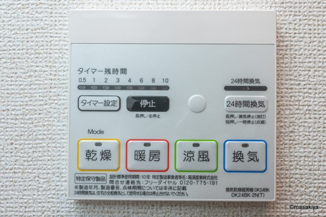 ライブタウンたかだの設備